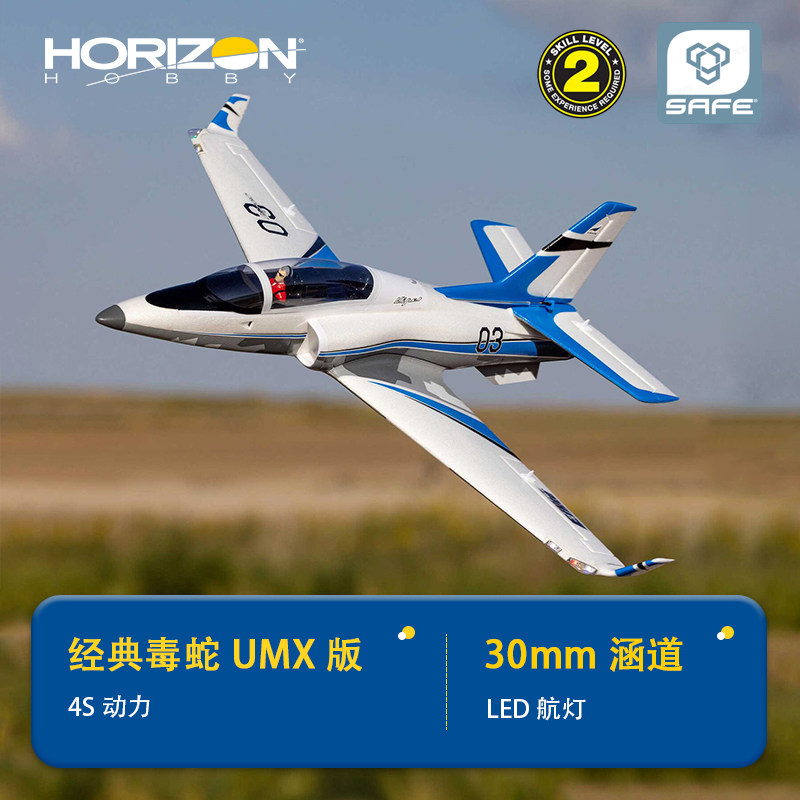 Rc Jet Horizon Hobby - Horizon Hobby UMX Viper RC Samolot